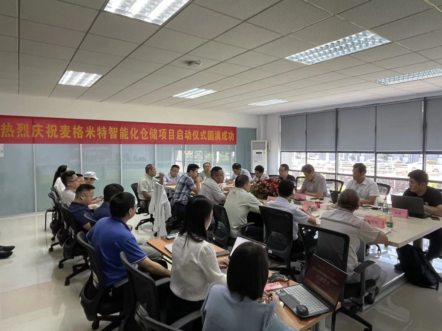 88858cc永利电气智能化仓储项目启动仪式圆满举行