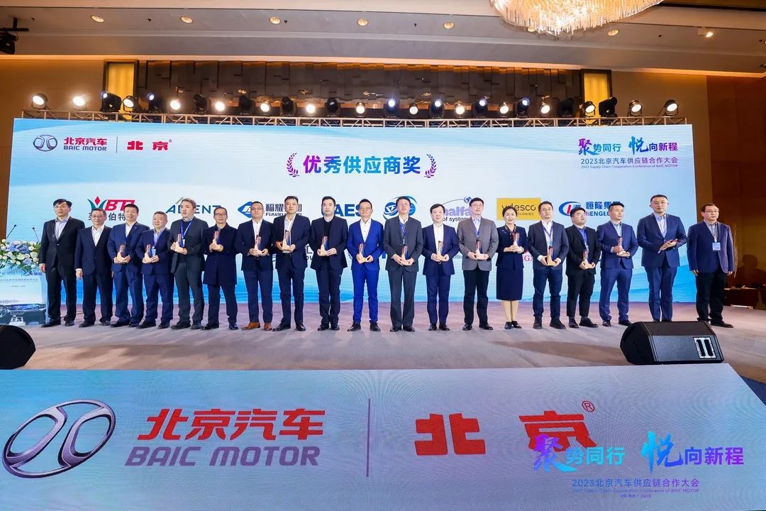 88858cc永利电气荣获北汽股份2023年度“优异供应商”！