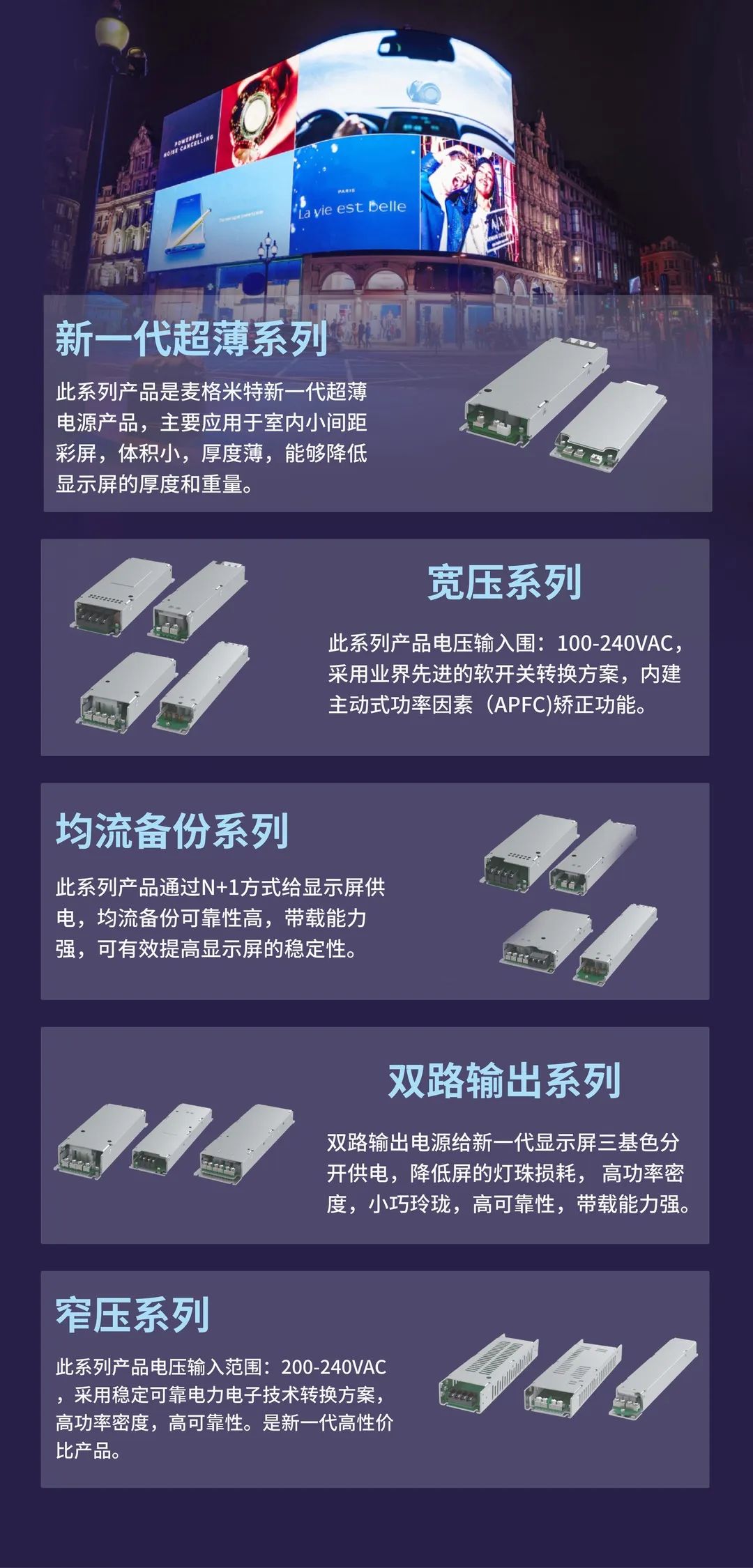 文旅互卷，，，，，，88858cc永利电气LED电源迎风破浪，，，，，，稳接泼天流量！