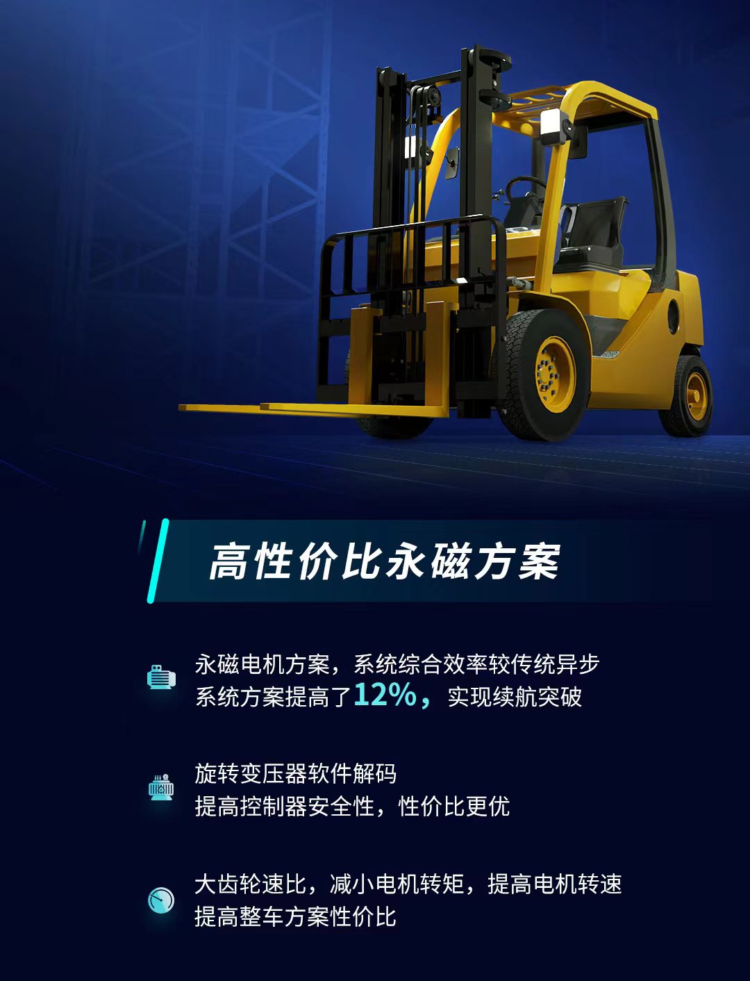 88858cc永利电气立异产品助力工程机械行业迈向电动化