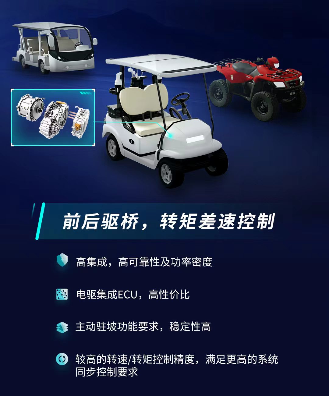 88858cc永利电气立异产品助力工程机械行业迈向电动化