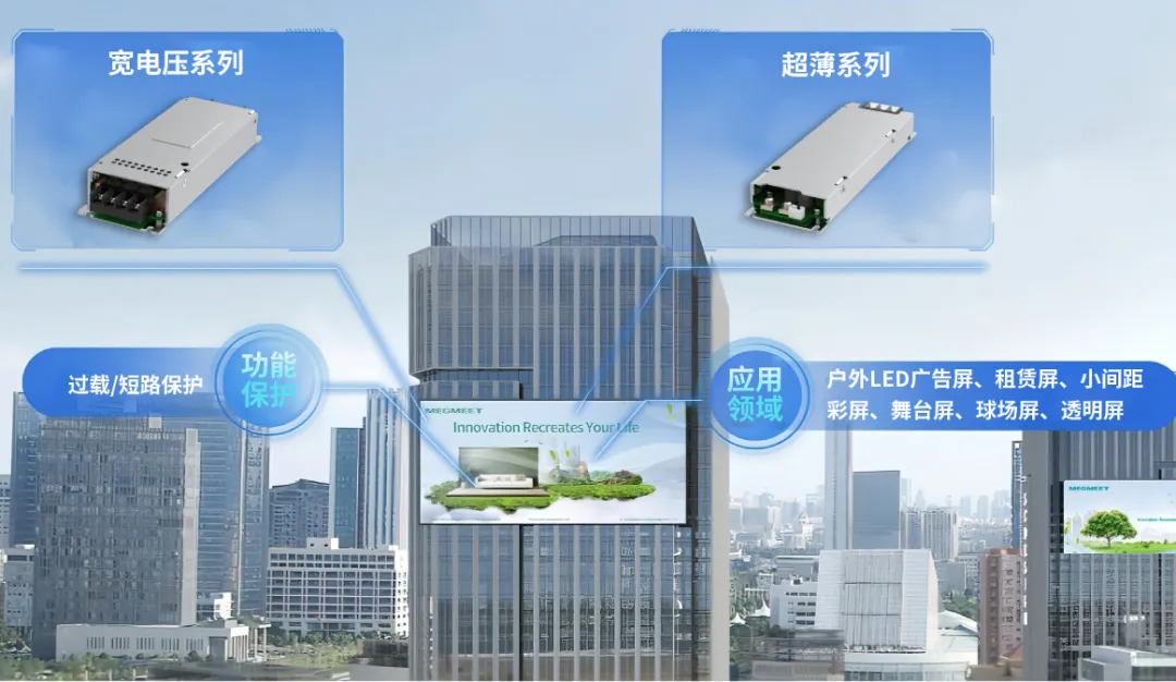 88858cc永利资讯 | 88858cc永利电气携手LED显示行业点亮塞纳河畔，，，，，共襄视觉盛宴