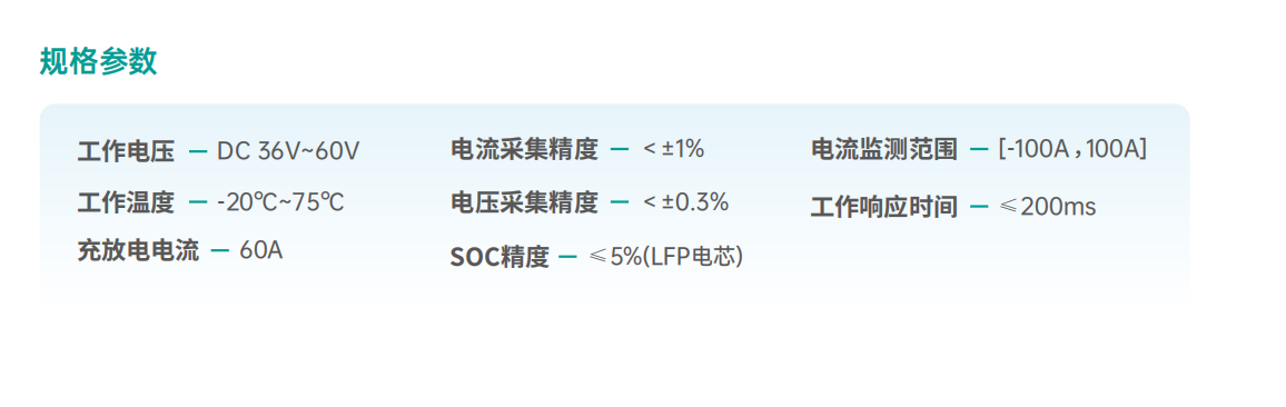 便携式储能电池治理系统 - 随行能源智囊，，，开启便捷储能新篇