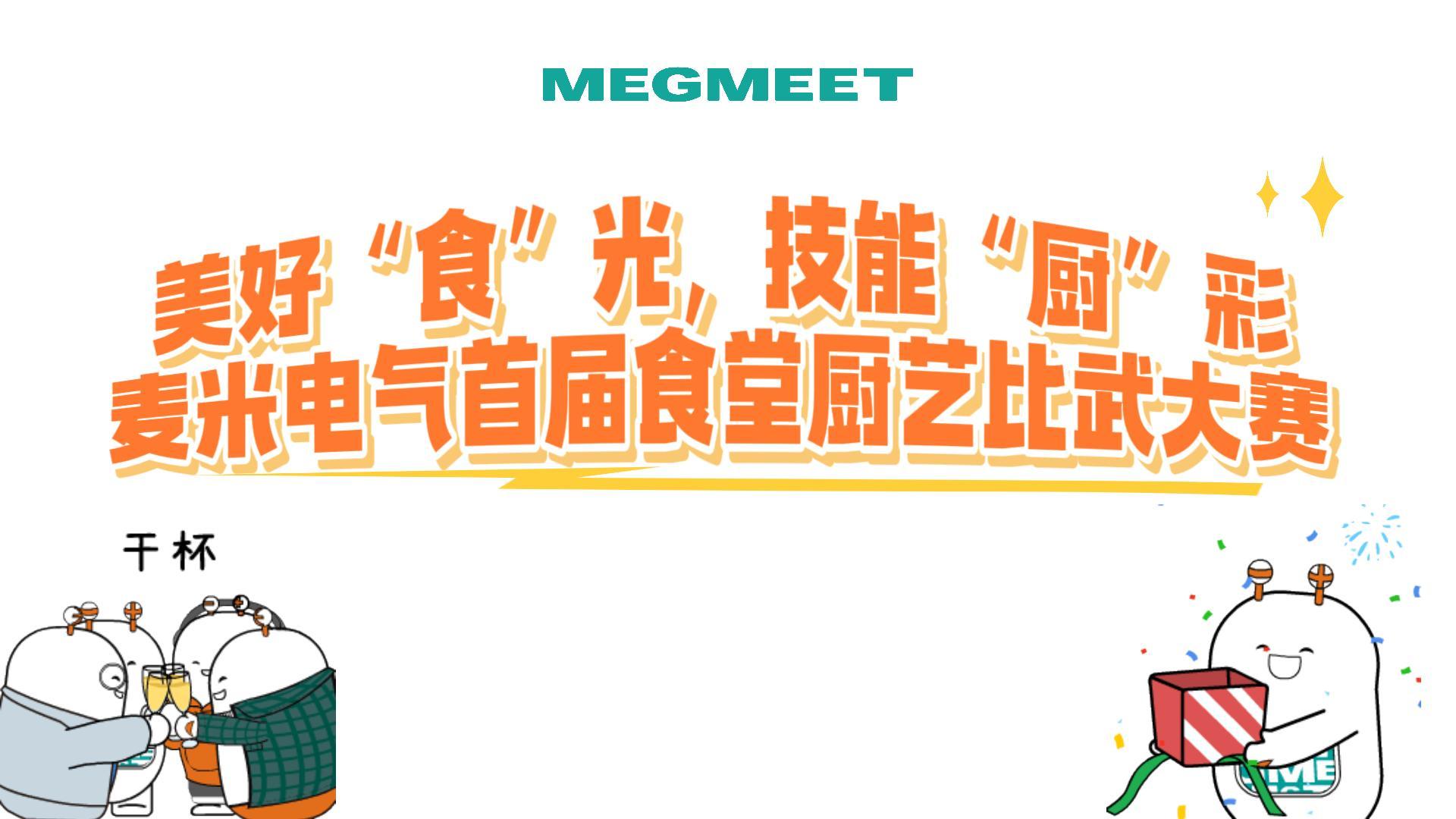 关于88858cc永利 - 员工风范