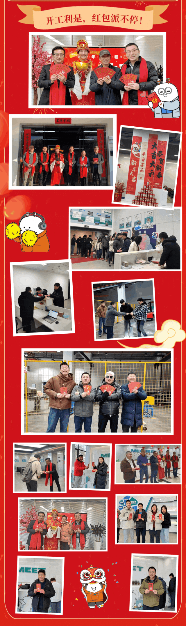 喜迎开工，，，，，，新年启新程！88858cc永利电气集团2025年开工大吉！