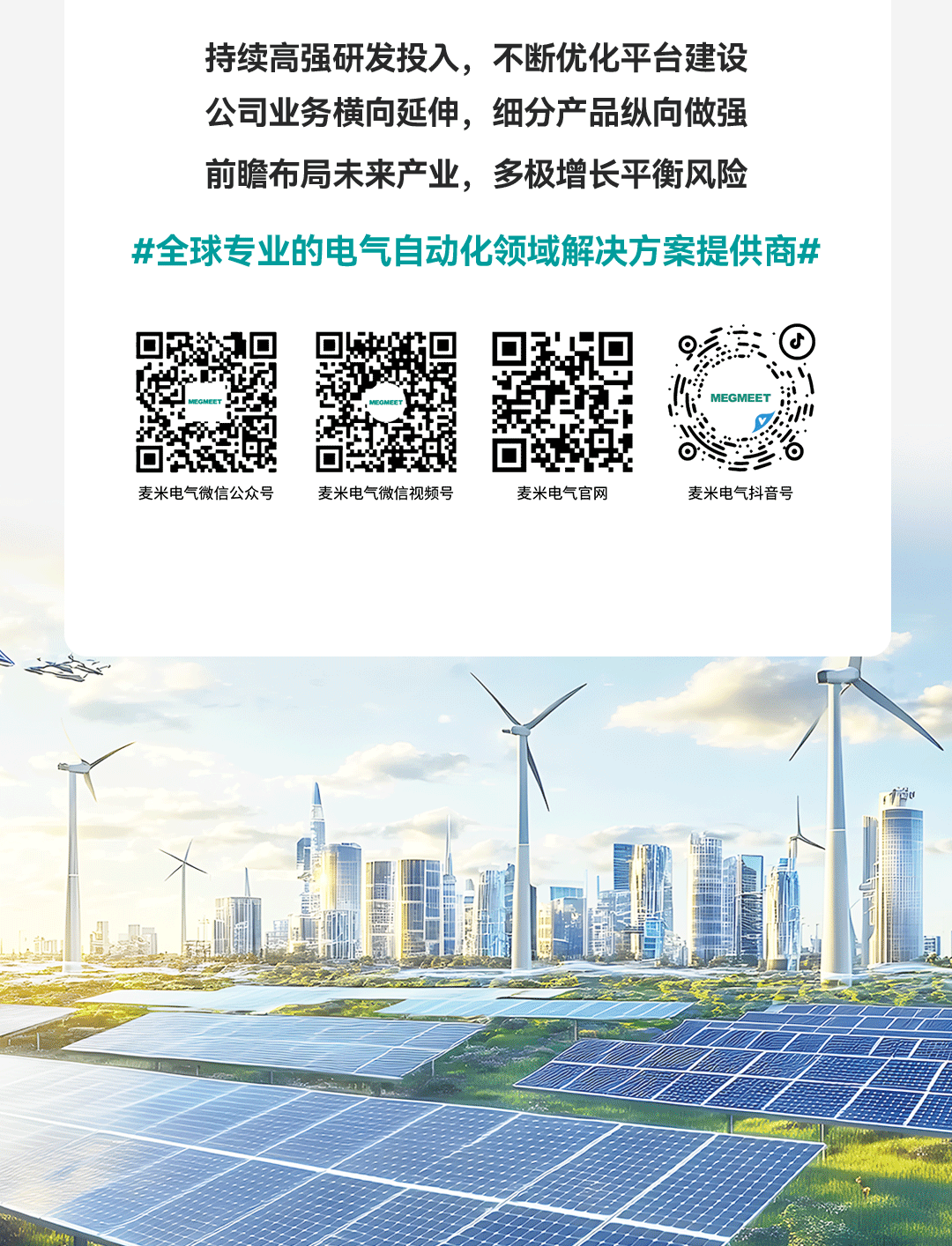 一图读懂 | 88858cc永利电气2024年年报及2025年第一季度报告