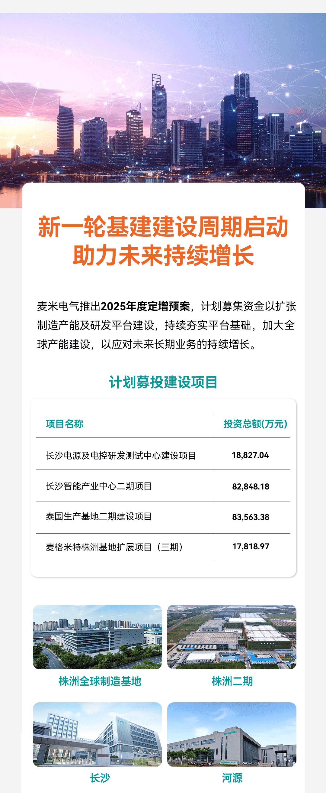 一图读懂 | 88858cc永利电气2024年年报及2025年第一季度报告