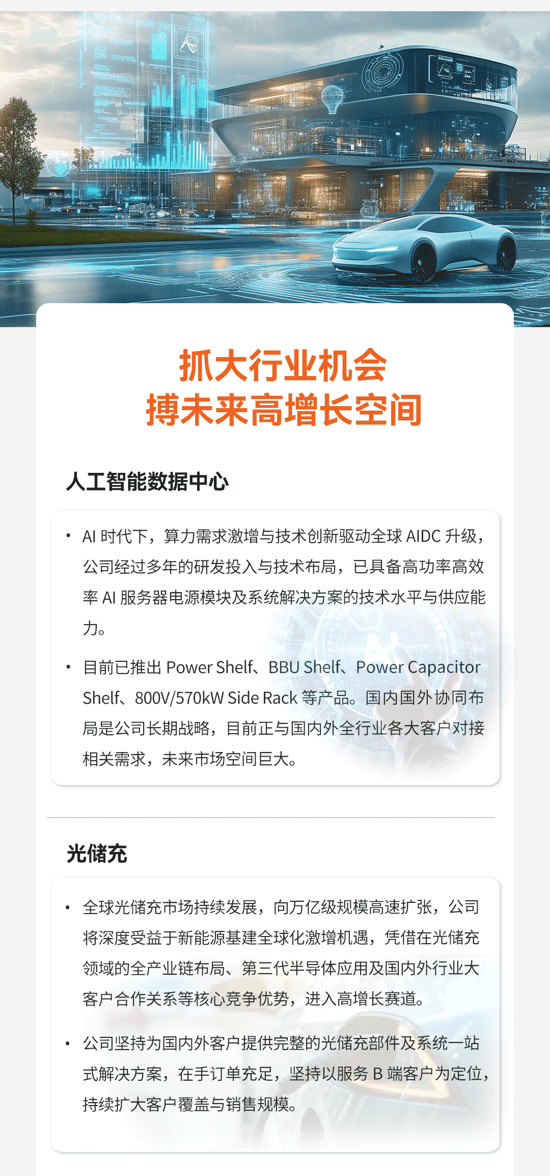 一图读懂 | 88858cc永利电气2024年年报及2025年第一季度报告